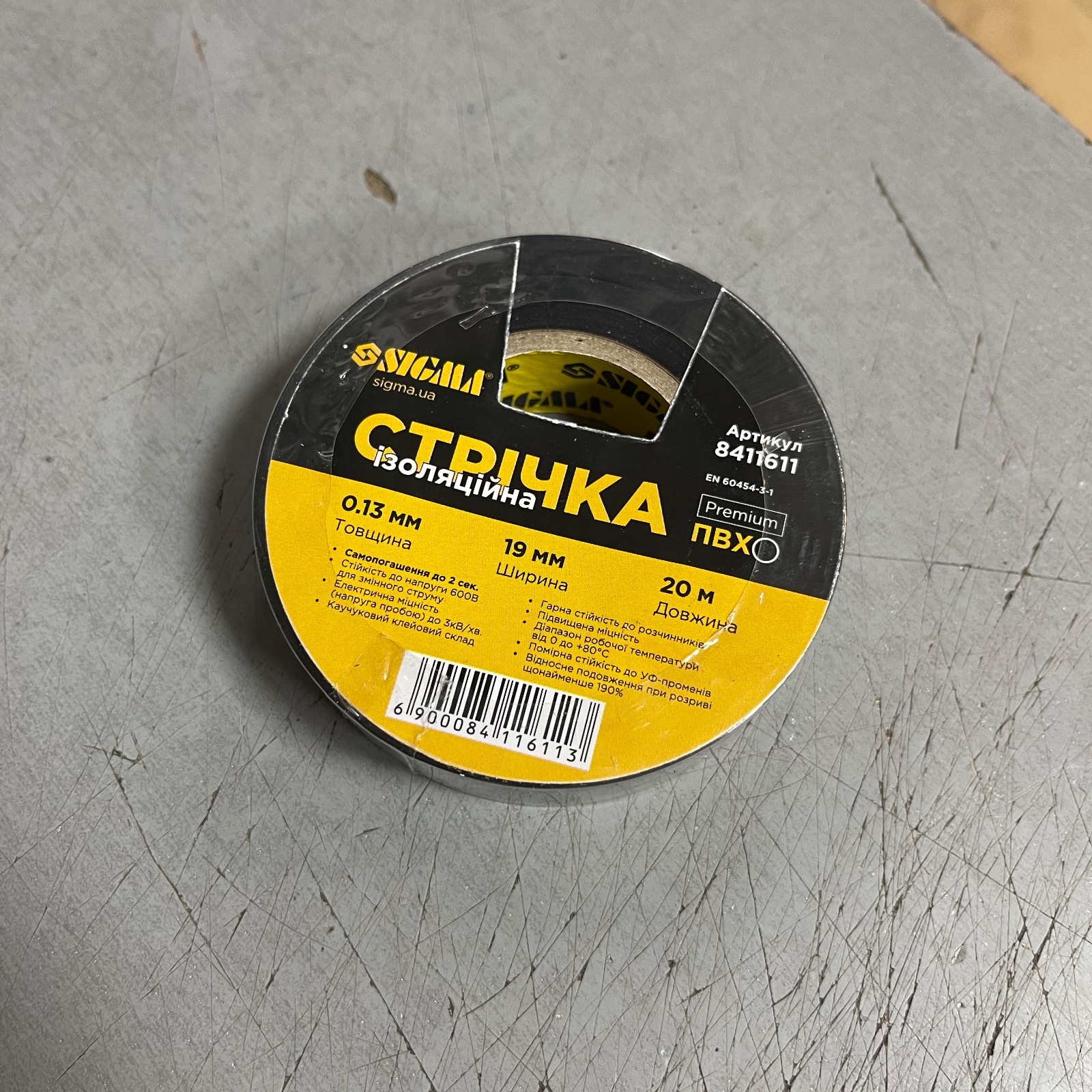 Ізоляційна стрічка (Ізолєнта) чорна 20м Premium