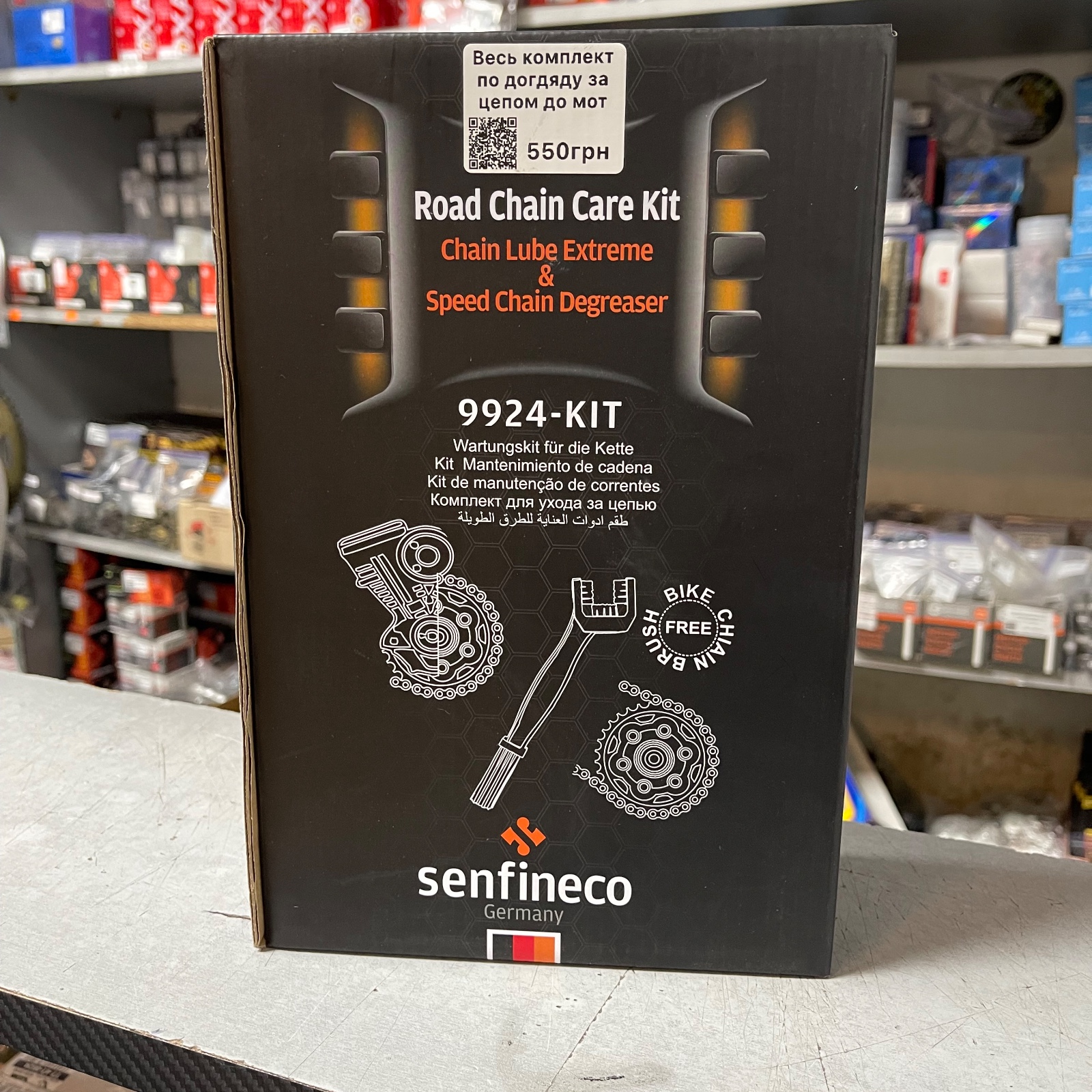 Набір для догляду за ланцюгом Senfineco 9924-KIT Road Chain Care Kit