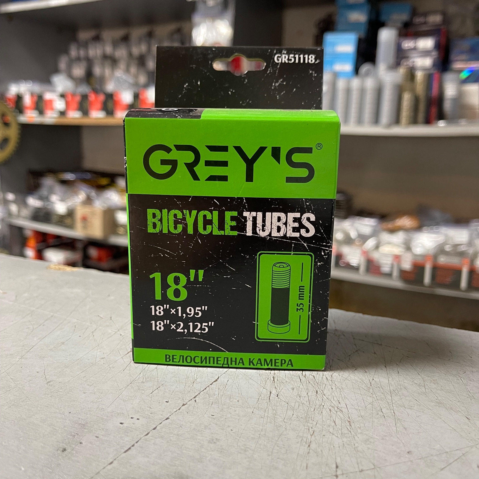 Велосипедна камера Grays - R18(1.95)(2.125)