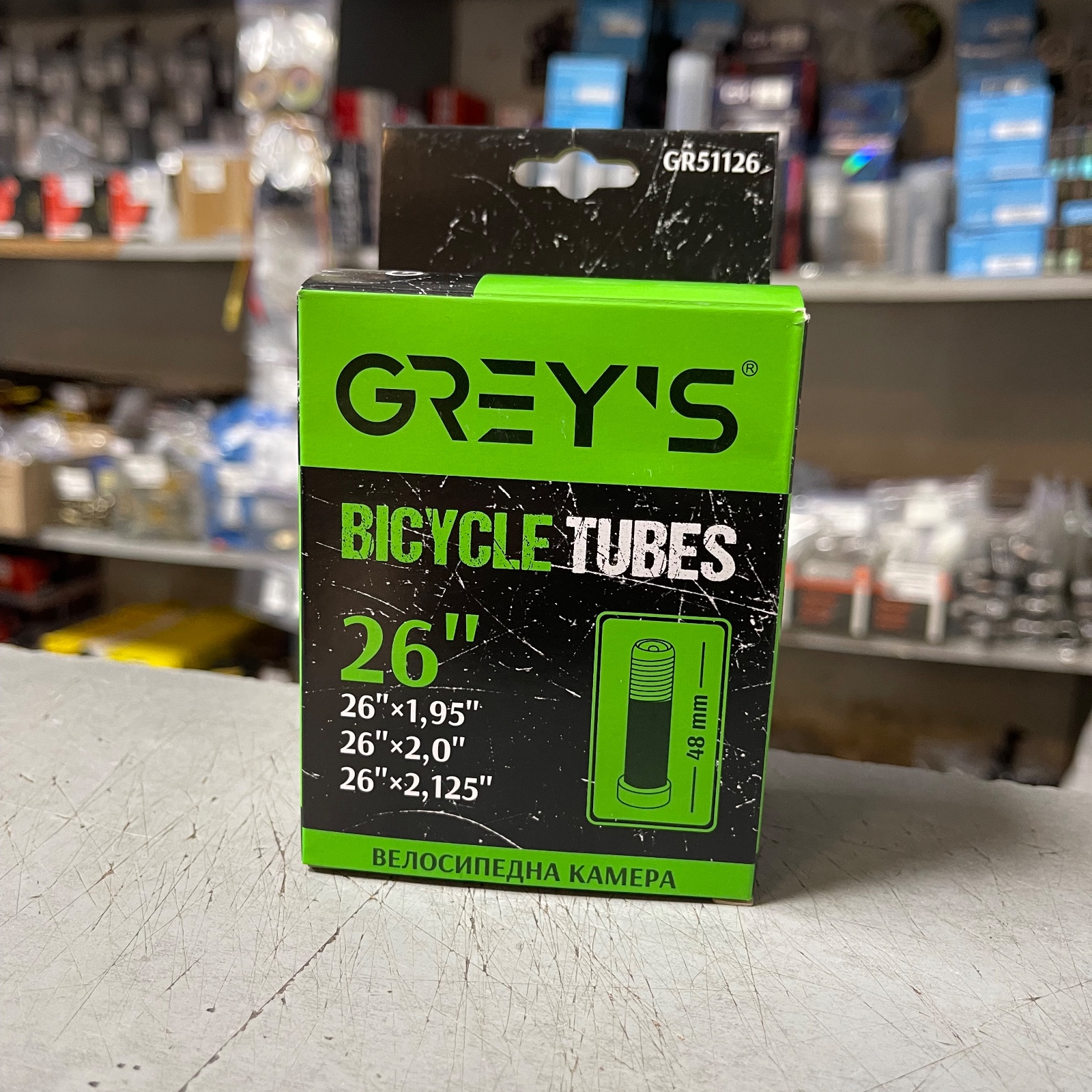 Велосипедна камера Grays - R26(1.95)(2.125)